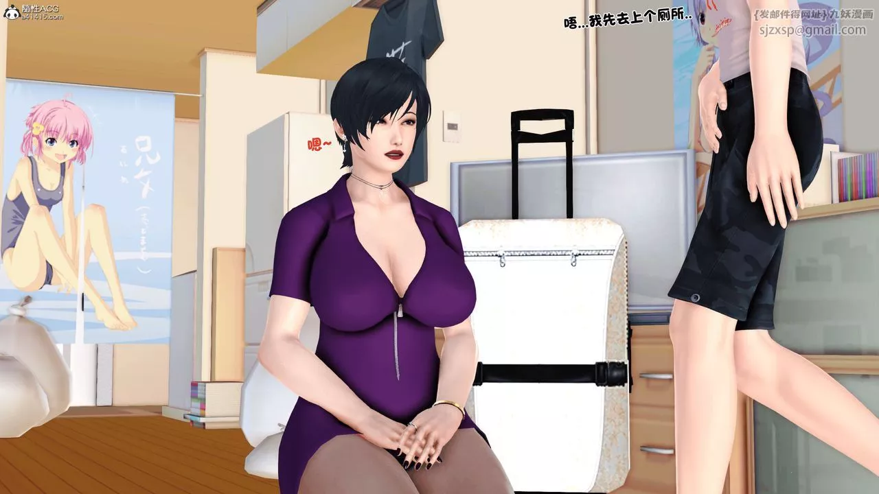 [3D]离家出走の妈妈-第01话 - 图片 21