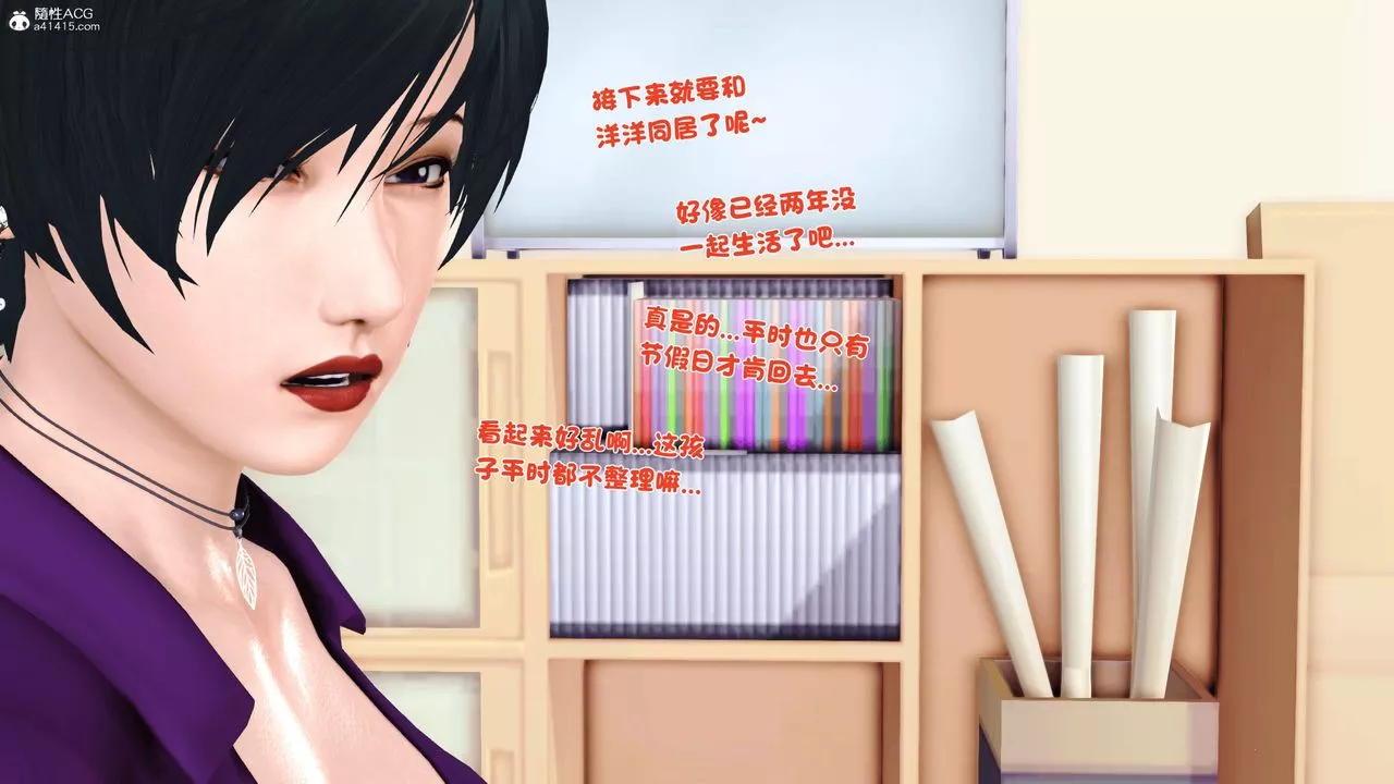 [3D]离家出走の妈妈-第01话 - 图片 23