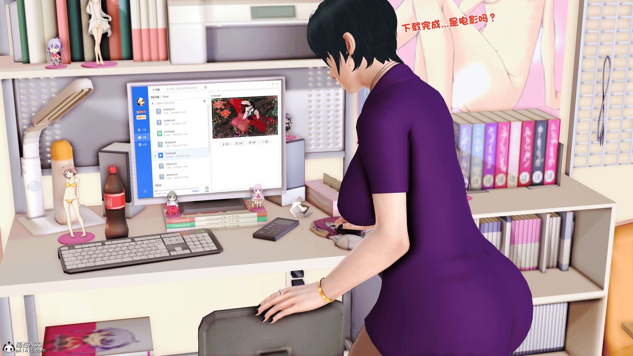 [3D]离家出走の妈妈第01话