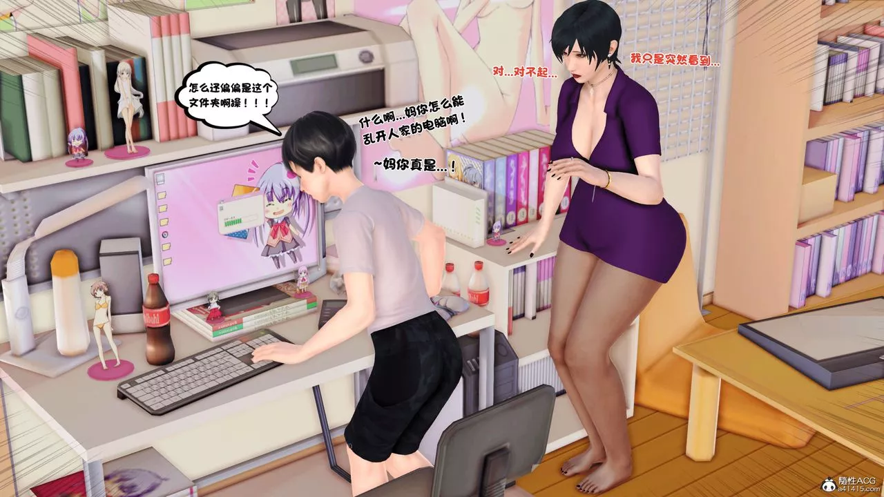 [3D]离家出走の妈妈-第01话 - 图片 36