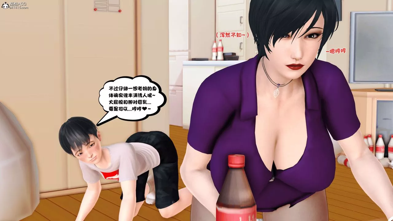 [3D]离家出走の妈妈-第01话 - 图片 49