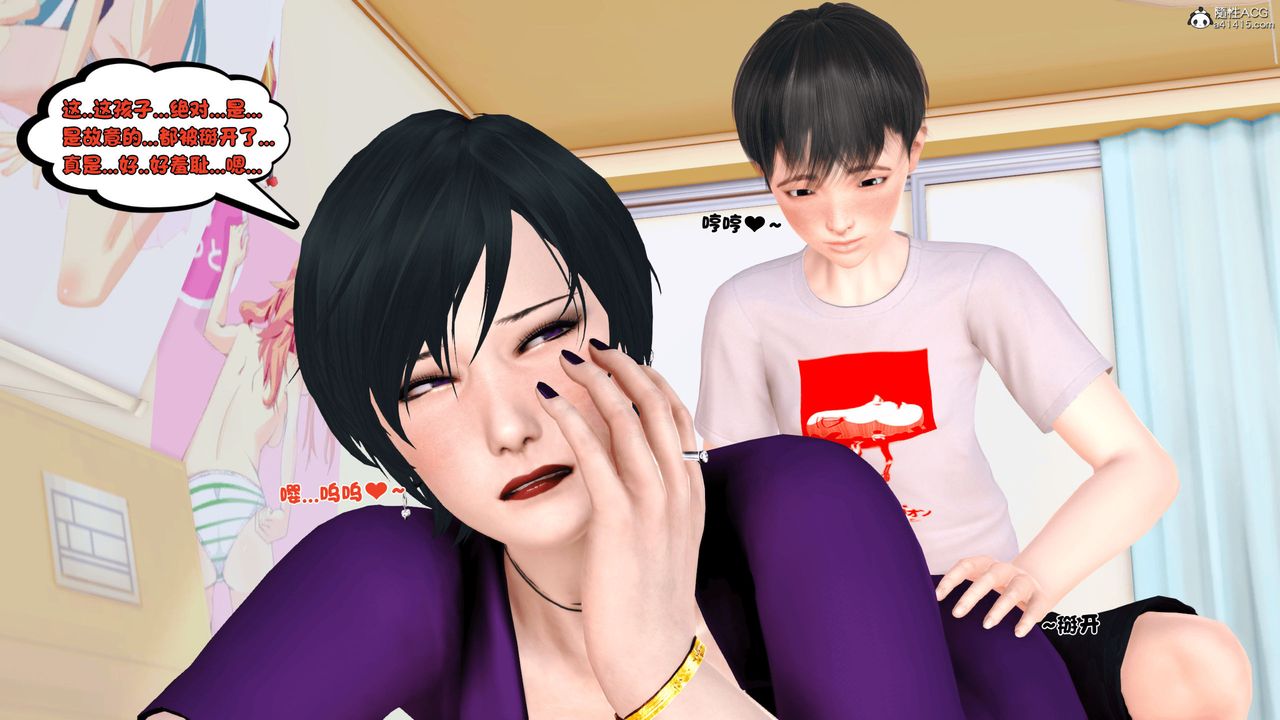 [3D]离家出走の妈妈第01话