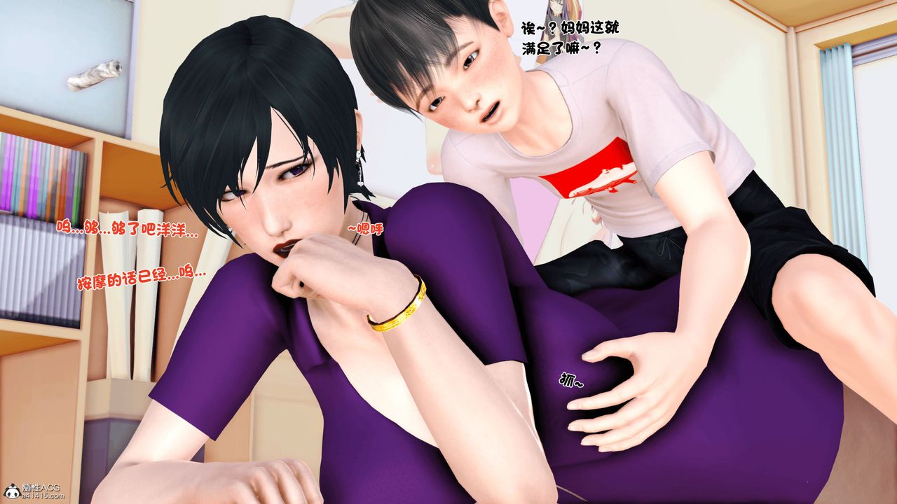 [3D]离家出走の妈妈第01话