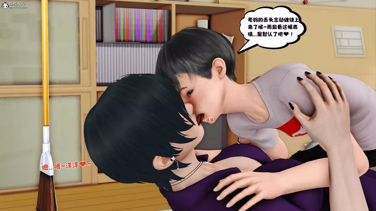 [3D]离家出走の妈妈-第01话 - 图片 97