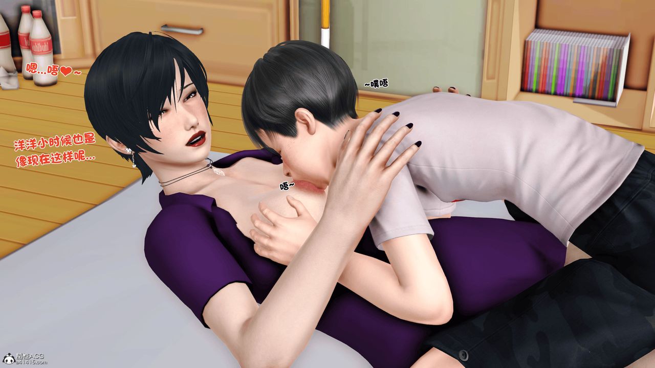 [3D]離家出走の媽媽第01話