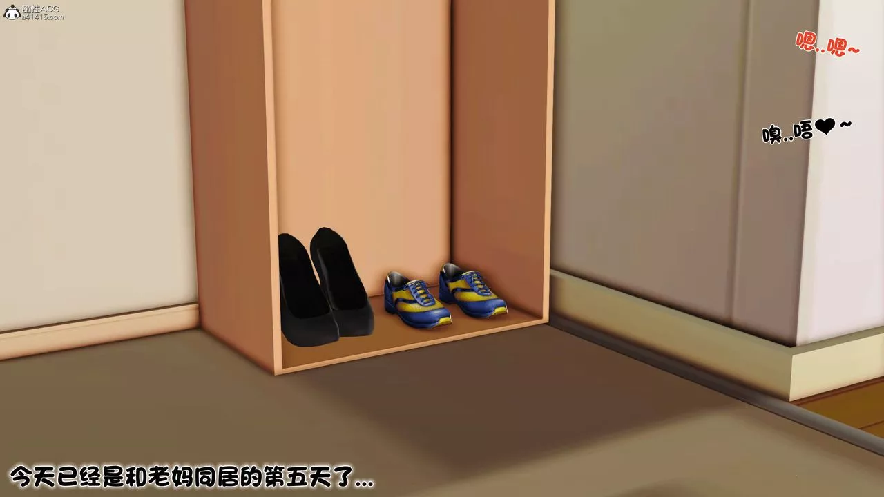[3D]離家出走の媽媽第03話