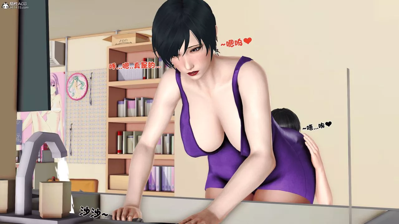 [3D]离家出走の妈妈-第03话 - 图片 5