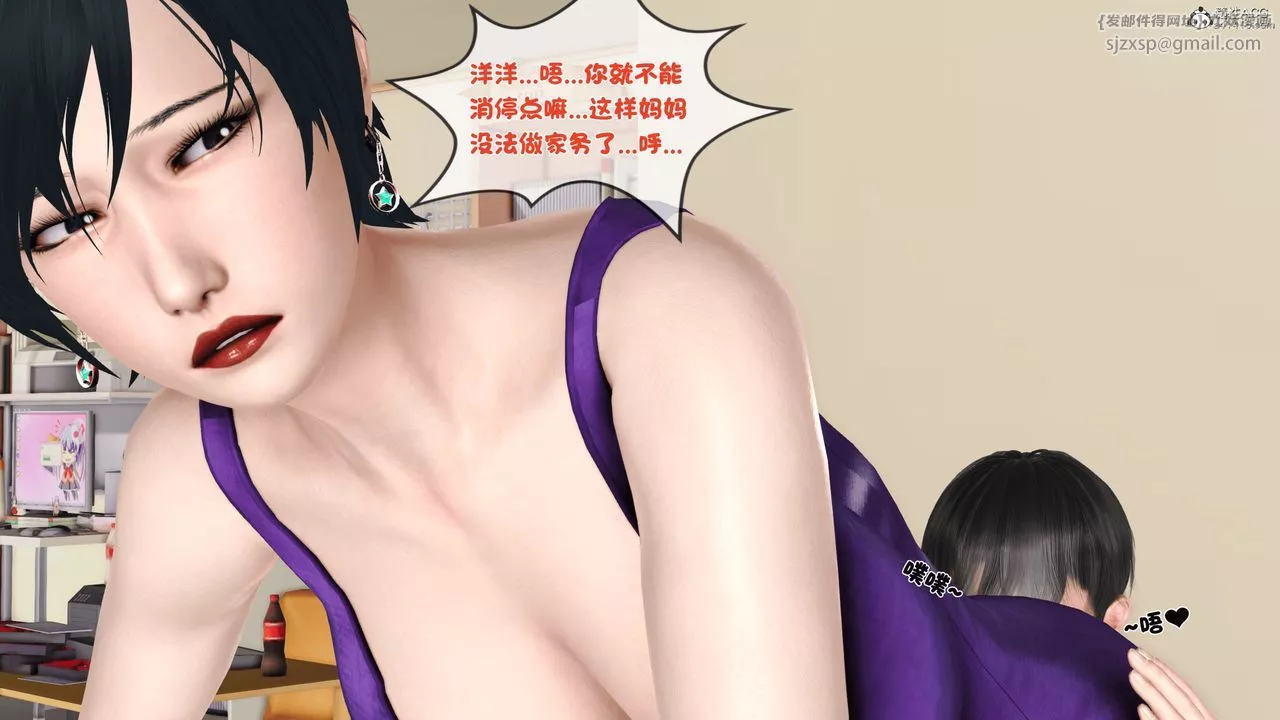 [3D]离家出走の妈妈-第03话 - 图片 6
