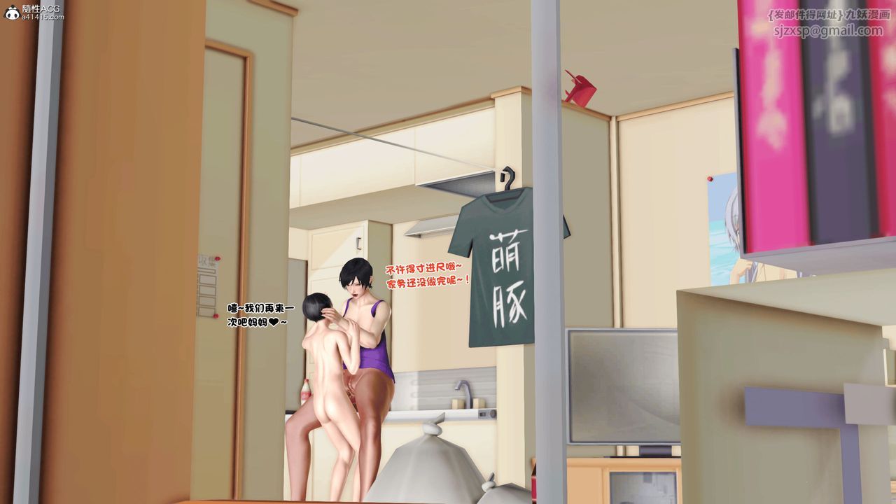 [3D]离家出走の妈妈第03话