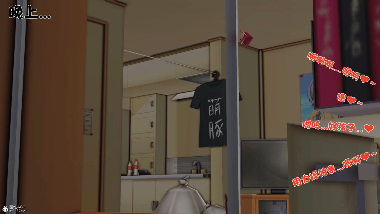 [3D]离家出走の妈妈第03话