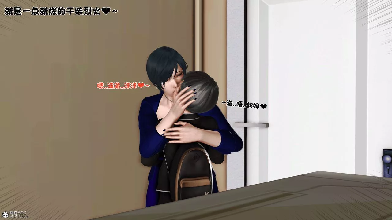 [3D]離家出走の媽媽第04話