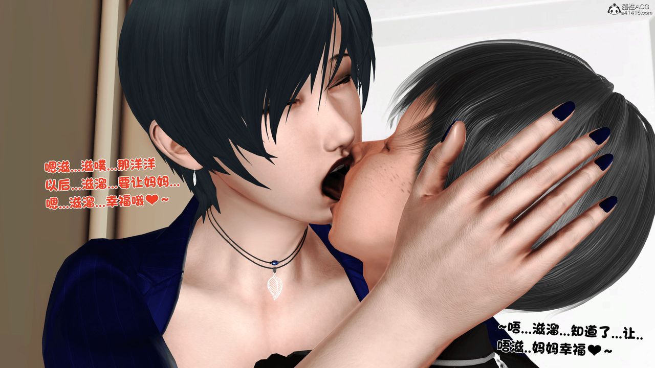 [3D]离家出走の妈妈第04话