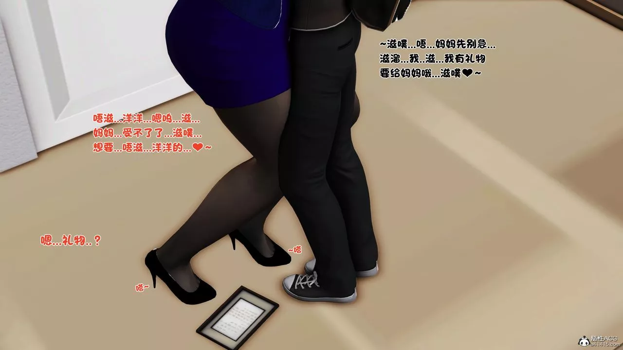 [3D]离家出走の妈妈-第04话 - 图片 51