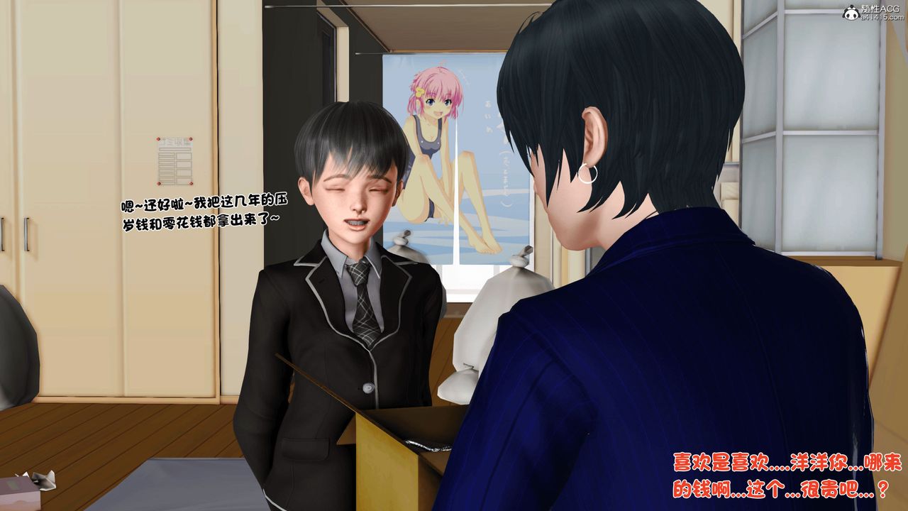 [3D]离家出走の妈妈第04话