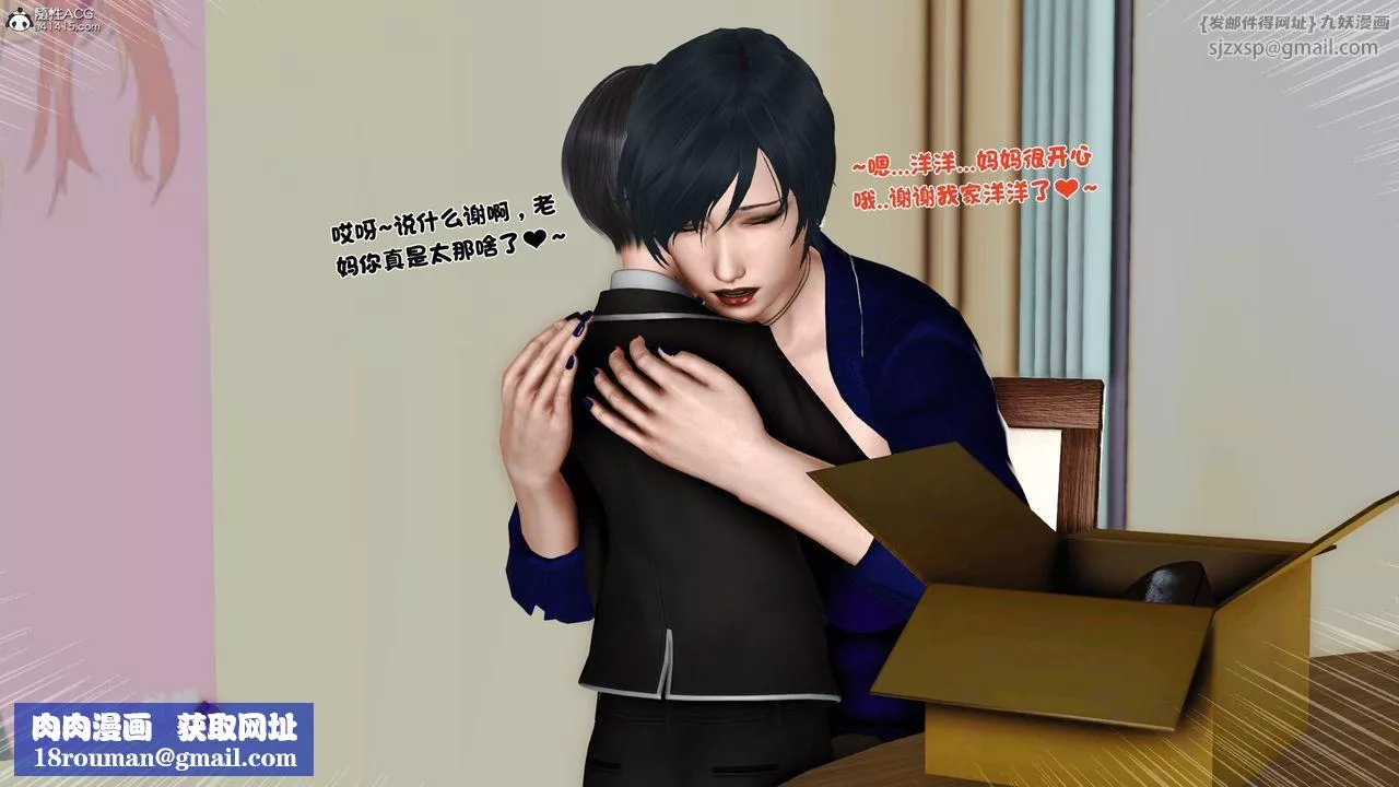 [3D]离家出走の妈妈-第04话 - 图片 60