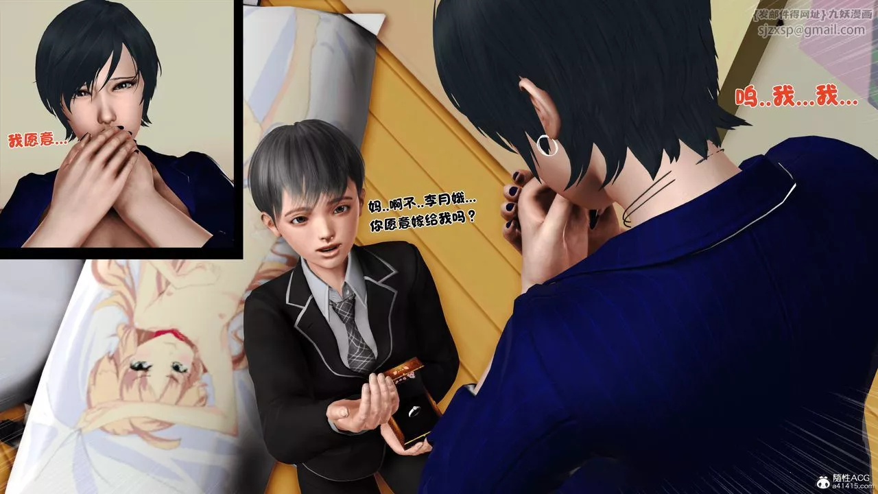 [3D]离家出走の妈妈-第04话 - 图片 72