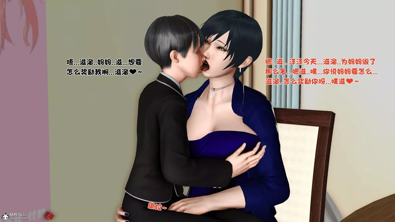 [3D]离家出走の妈妈-第04话 - 图片 77