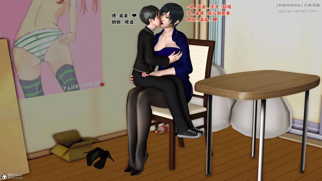 [3D]离家出走の妈妈-第04话 - 图片 76