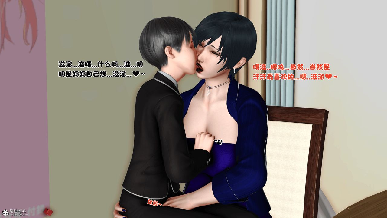 [3D]离家出走の妈妈第04话