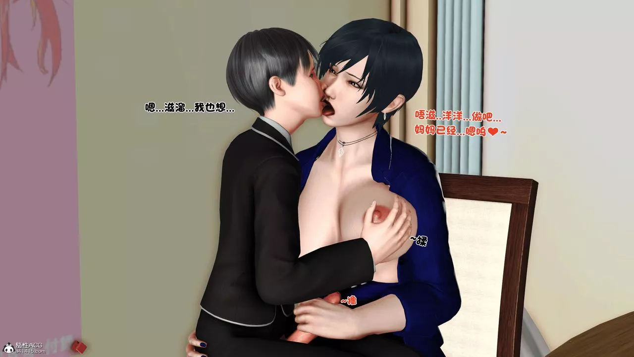 [3D]离家出走の妈妈-第04话 - 图片 80