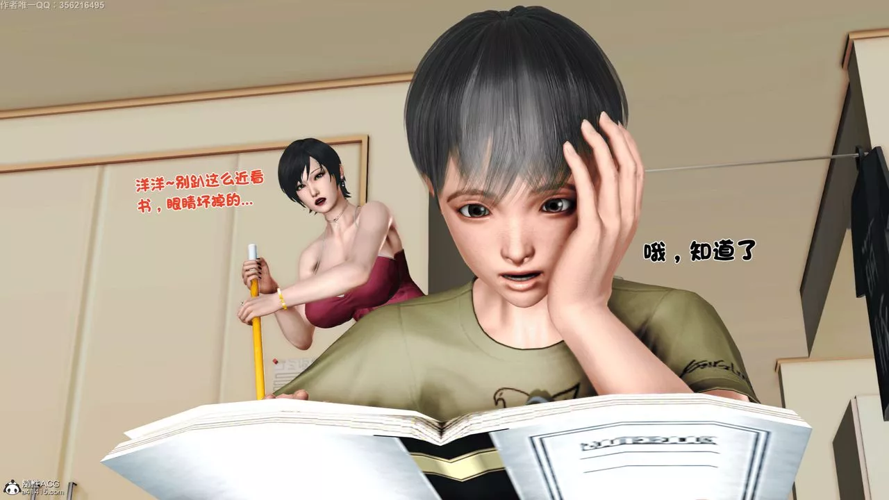 [3D]离家出走の妈妈-第05话 - 图片 3