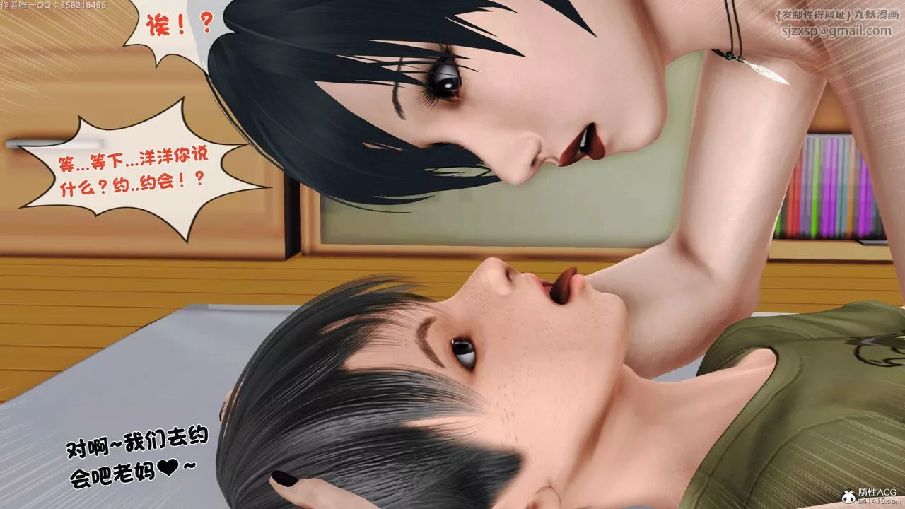 [3D]离家出走の妈妈-第05话 - 图片 48