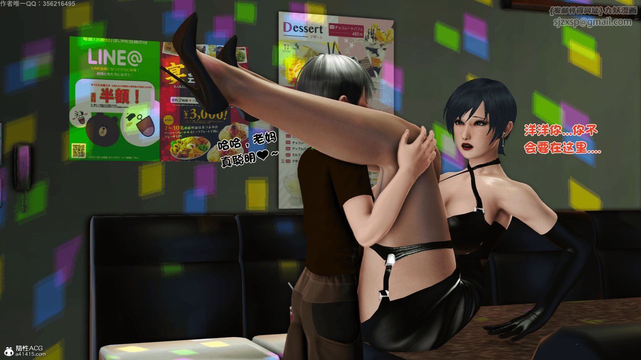 [3D]离家出走の妈妈第05话