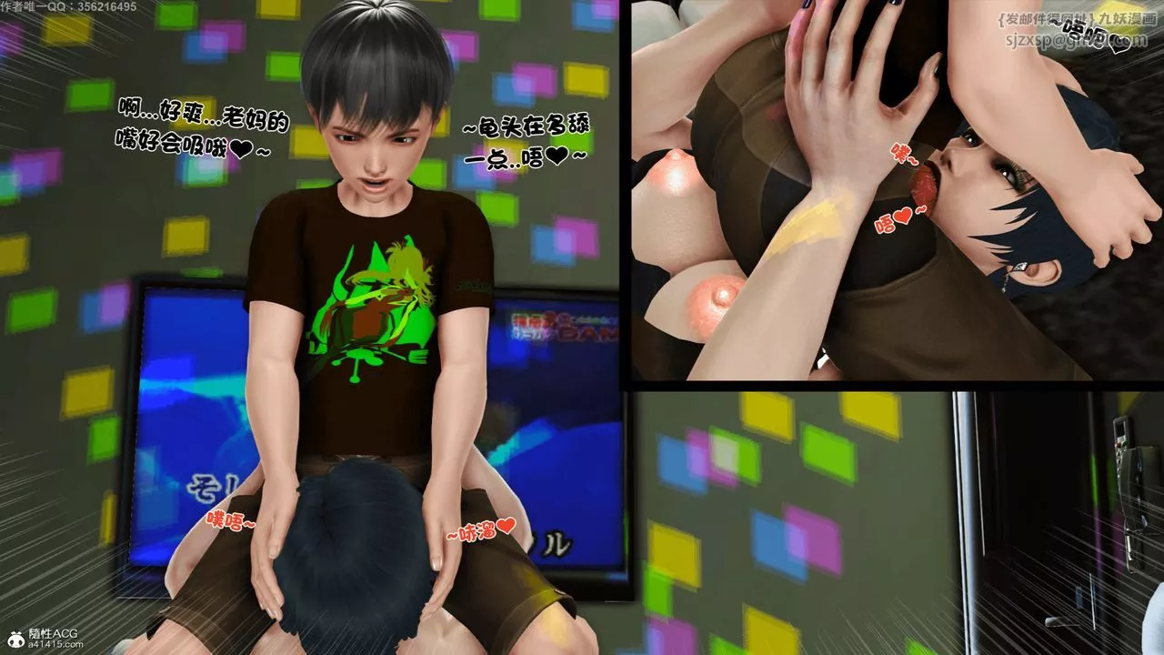 [3D]离家出走の妈妈-第06话-最终话 - 图片 38