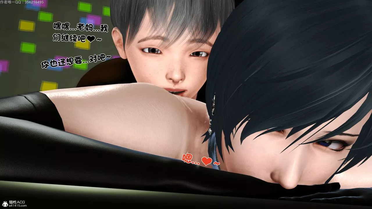 [3D]离家出走の妈妈-第06话-最终话 - 图片 79