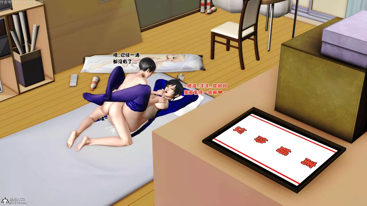 [3D]离家出走の妈妈-第06话-最终话 - 图片 115