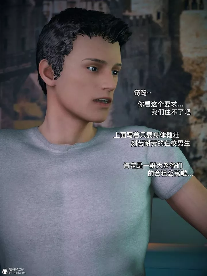 [3D]我的合租女室友是不是过于淫荡了-第01话 - 图片 8