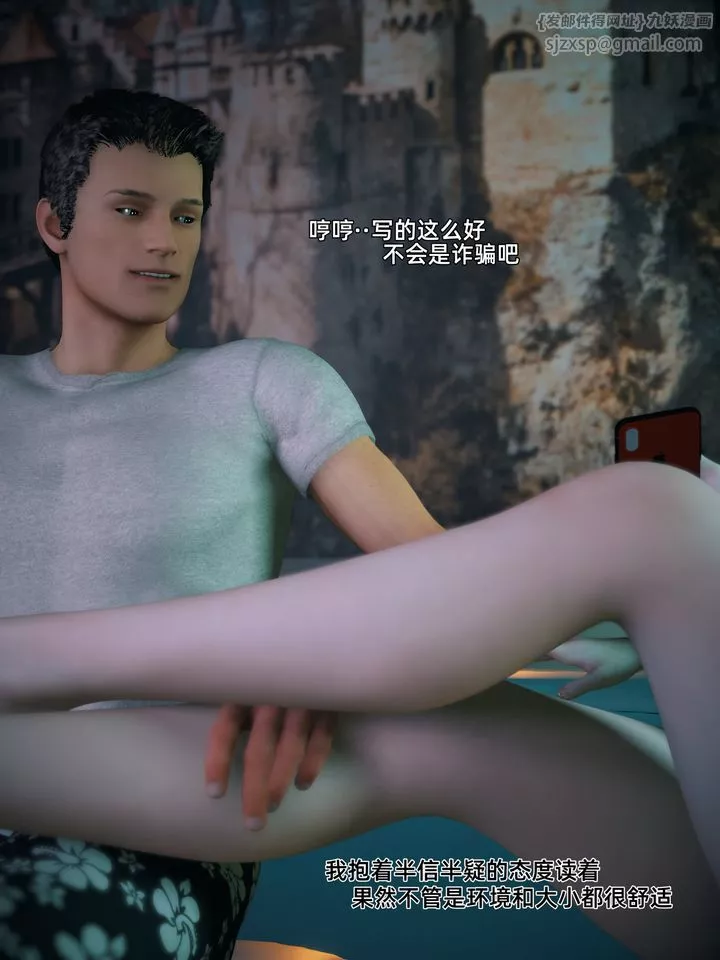 [3D]我的合租女室友是不是过于淫荡了-第01话 - 图片 7