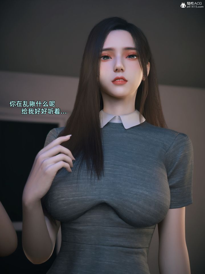 [3D]我的合租女室友是不是过于淫荡了第01话