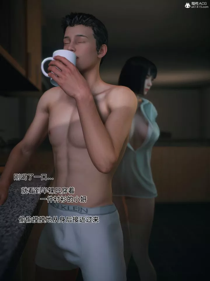 [3D]我的合租女室友是不是过于淫荡了-第01话 - 图片 20