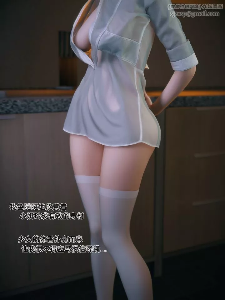 [3D]我的合租女室友是不是过于淫荡了-第01话 - 图片 23