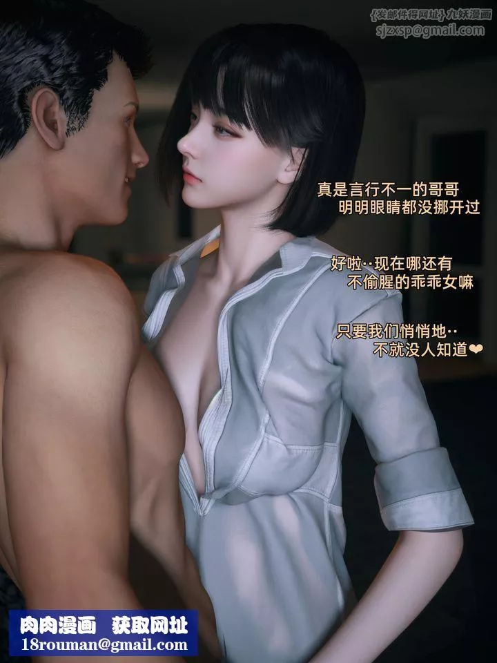 [3D]我的合租女室友是不是過於淫蕩了第01話