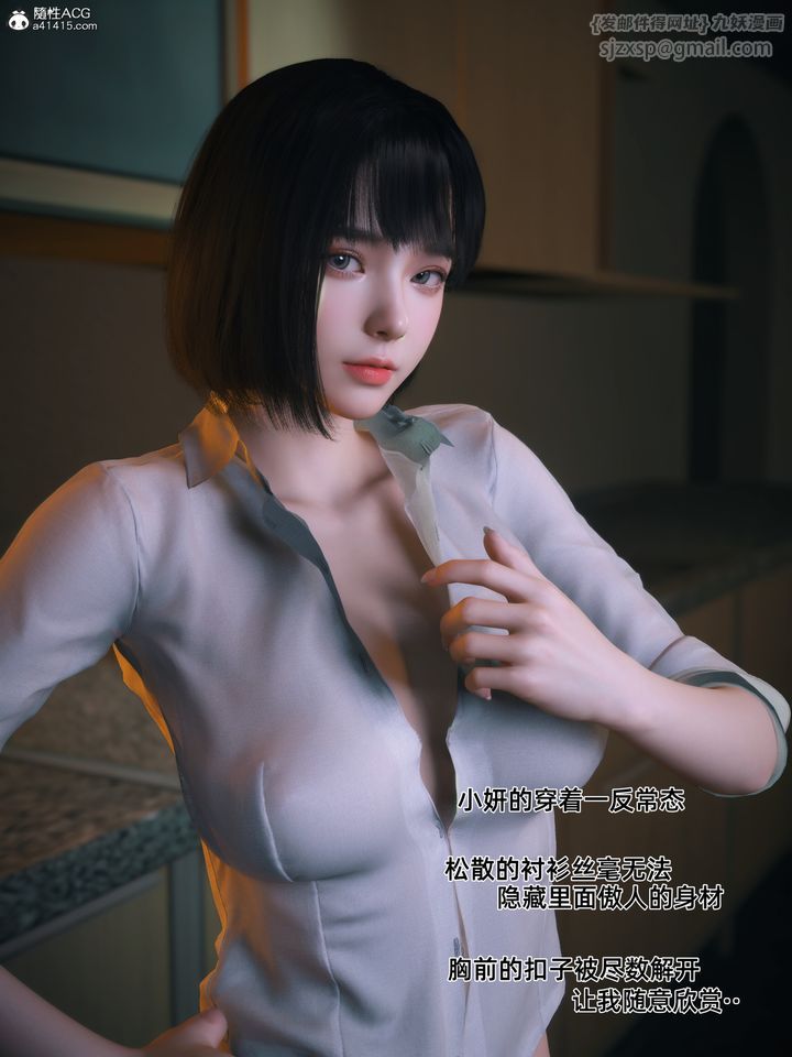 [3D]我的合租女室友是不是过于淫荡了第01话