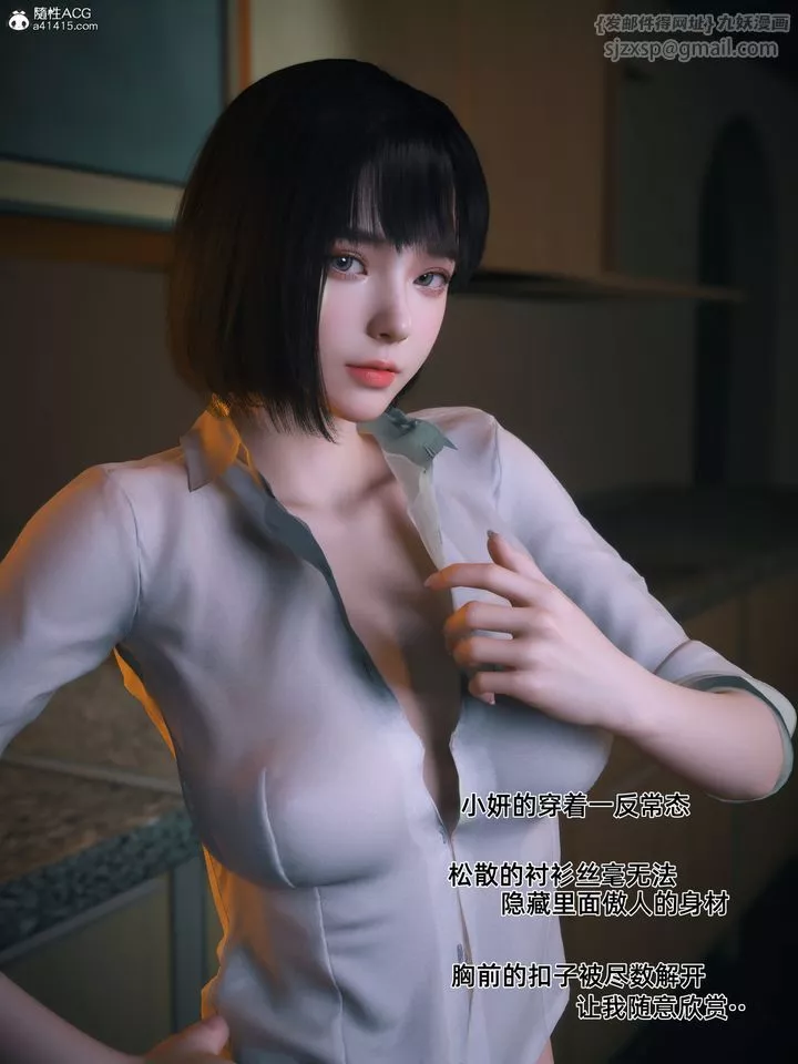 [3D]我的合租女室友是不是过于淫荡了-第01话 - 图片 21