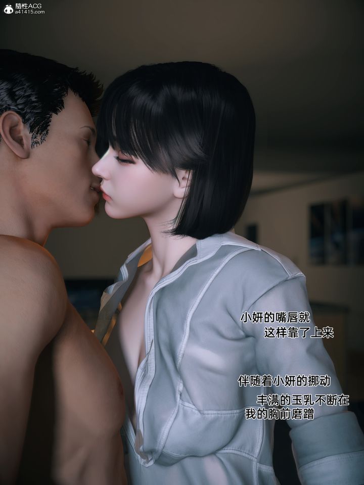 [3D]我的合租女室友是不是过于淫荡了第01话