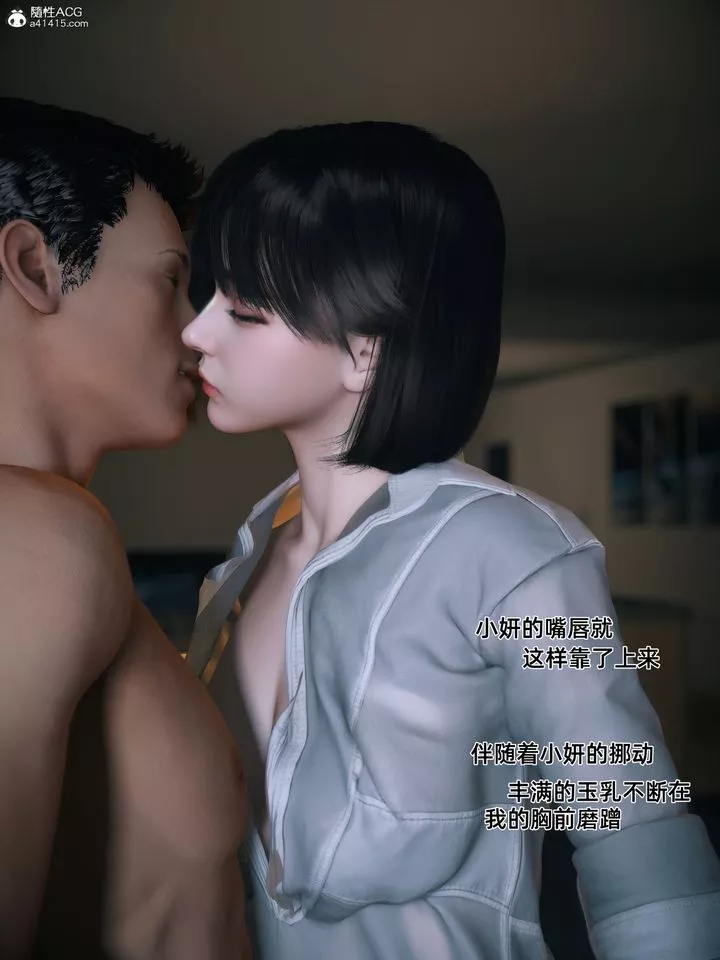 [3D]我的合租女室友是不是过于淫荡了-第01话 - 图片 30