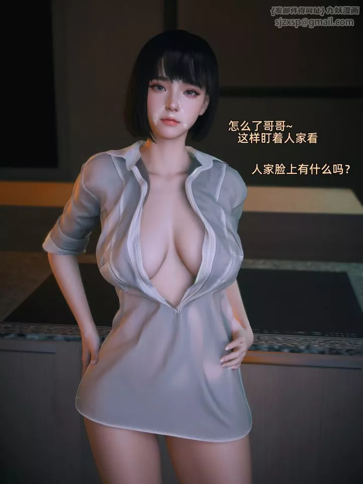 [3D]我的合租女室友是不是过于淫荡了-第01话 - 图片 54