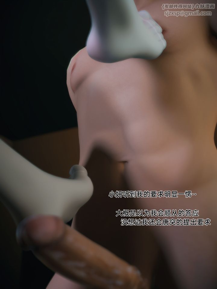 [3D]我的合租女室友是不是过于淫荡了第02话