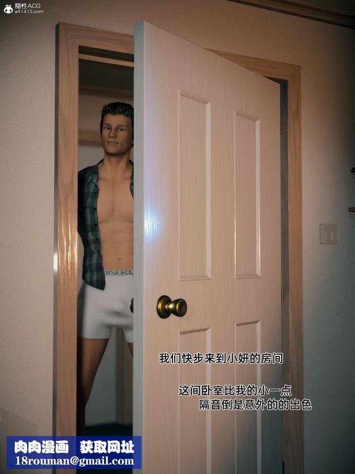 [3D]我的合租女室友是不是过于淫荡了第03话