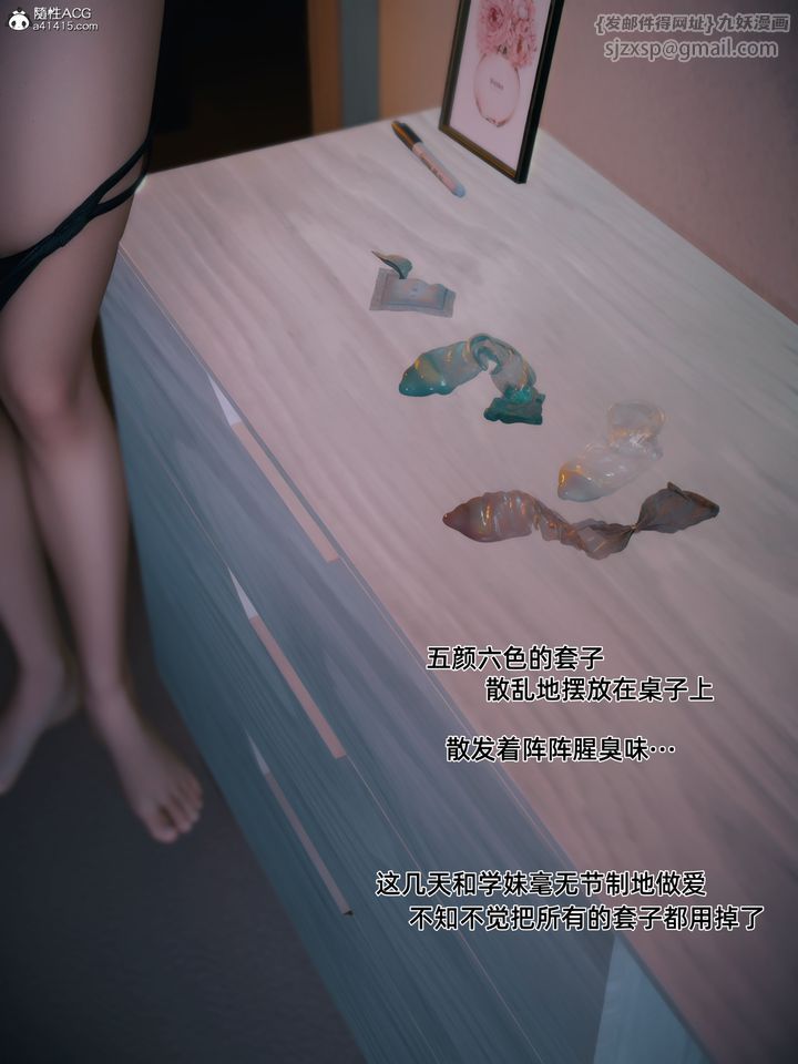 [3D]我的合租女室友是不是过于淫荡了第03话