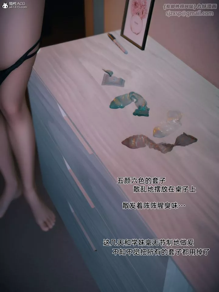 [3D]我的合租女室友是不是过于淫荡了-第03话 - 图片 49