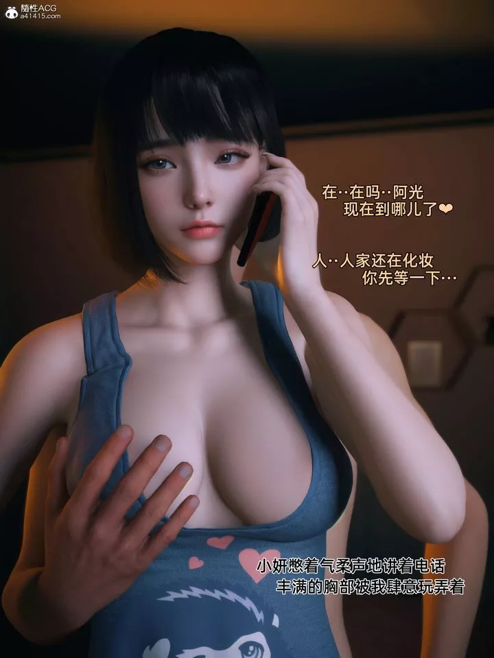 [3D]我的合租女室友是不是過於淫蕩了第04話