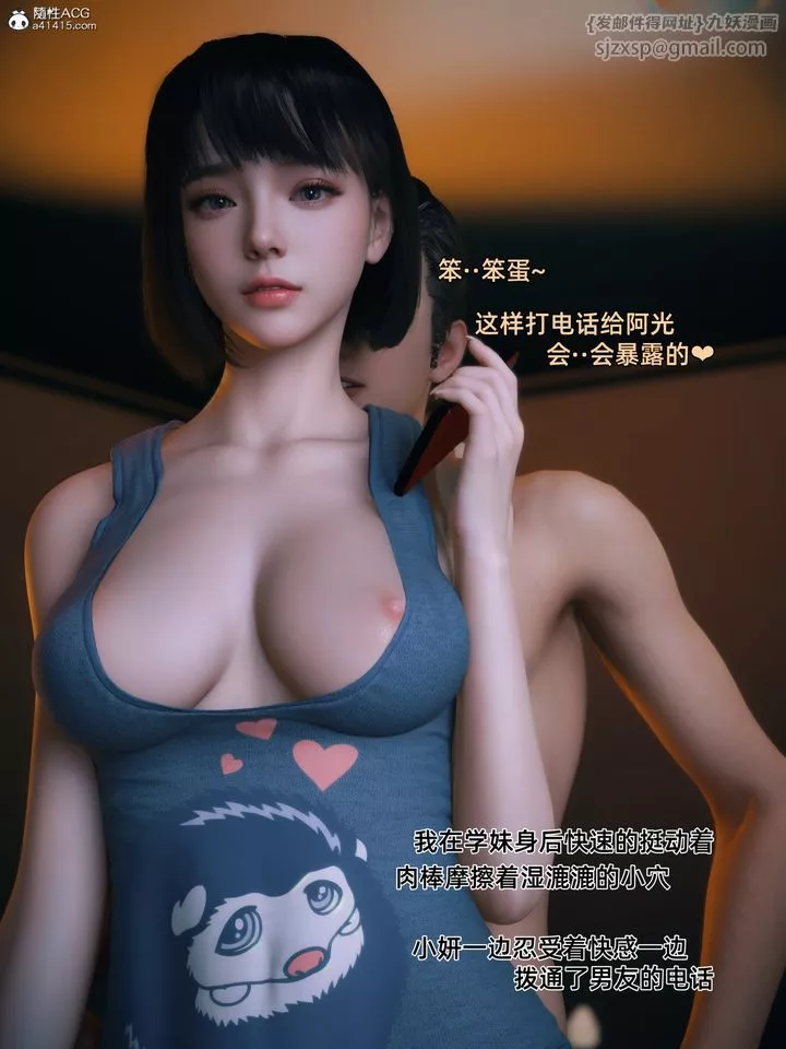 [3D]我的合租女室友是不是過於淫蕩了第04話