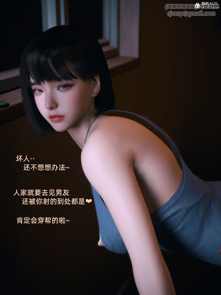 [3D]我的合租女室友是不是过于淫荡了第04话