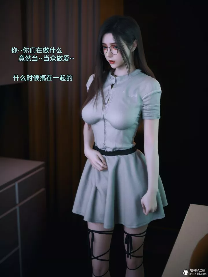 [3D]我的合租女室友是不是過於淫蕩了第05話
