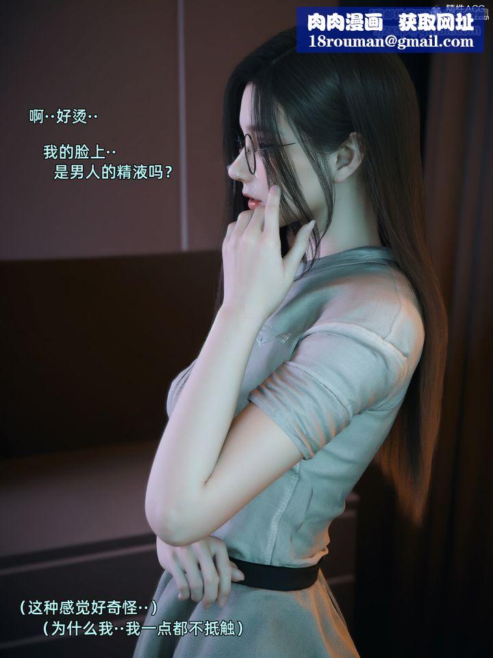 [3D]我的合租女室友是不是过于淫荡了第05话